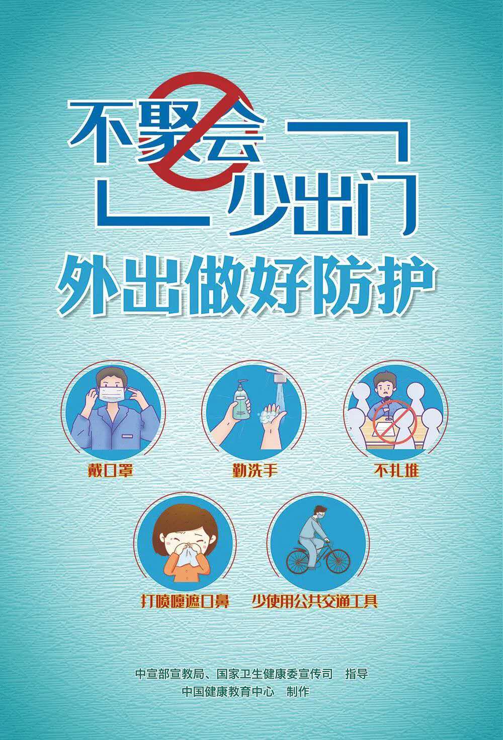 疫情防控關鍵期，這些重點要記牢