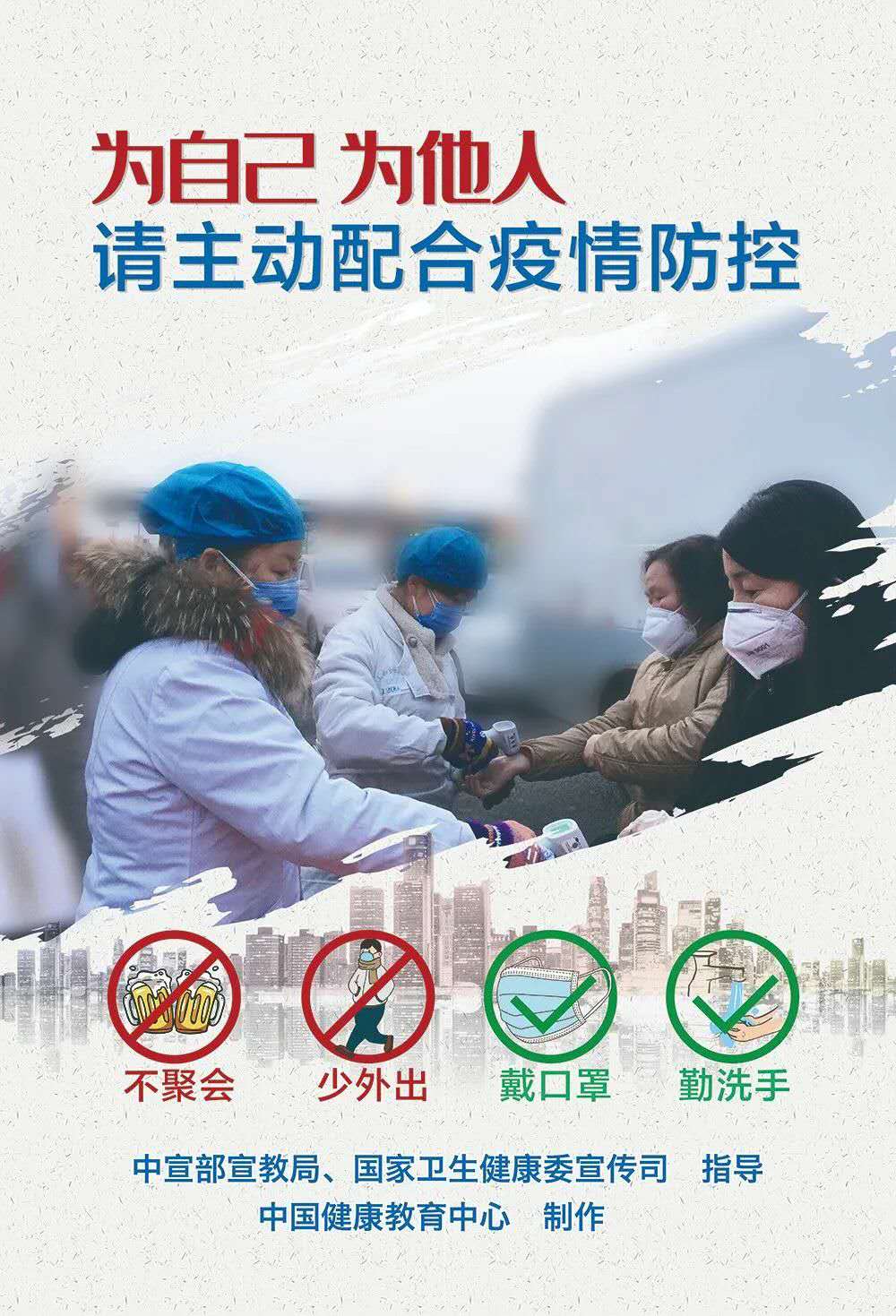 疫情防控關鍵期，這些重點要記牢
