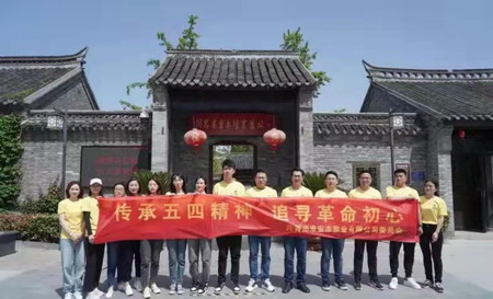 蘇鹽集團創新載體多層次全方位推進黨史學習教育 蘇鹽集團創新載體多層次全方位推進黨史學習教育