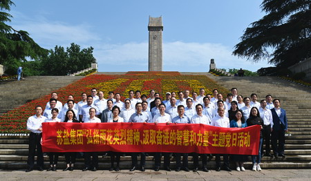 蘇鹽集團:“主題黨日+紅色教育”推動黨史學習教育走深走實 蘇鹽集團:“主題黨日+紅色教育”推動黨史學習教育走深走實