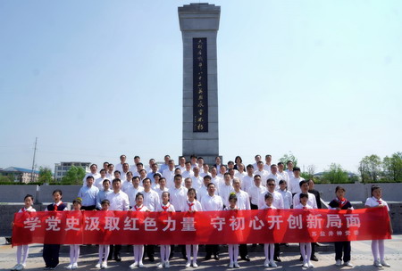 蘇鹽集團:“主題黨日+紅色教育”推動黨史學習教育走深走實 蘇鹽集團:“主題黨日+紅色教育”推動黨史學習教育走深走實