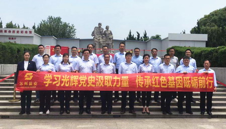 蘇鹽集團:“主題黨日+紅色教育”推動黨史學習教育走深走實 蘇鹽集團:“主題黨日+紅色教育”推動黨史學習教育走深走實