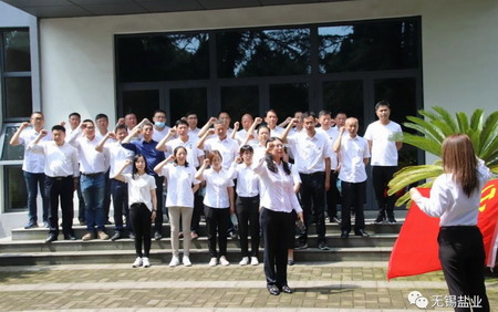 蘇鹽集團:“主題黨日+紅色教育”推動黨史學習教育走深走實 蘇鹽集團:“主題黨日+紅色教育”推動黨史學習教育走深走實