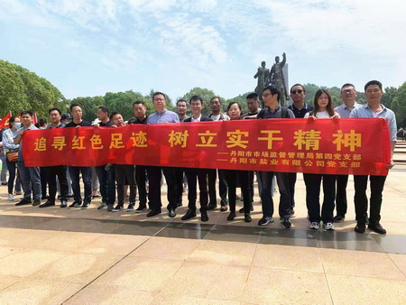 蘇鹽集團:“主題黨日+紅色教育”推動黨史學習教育走深走實 蘇鹽集團:“主題黨日+紅色教育”推動黨史學習教育走深走實