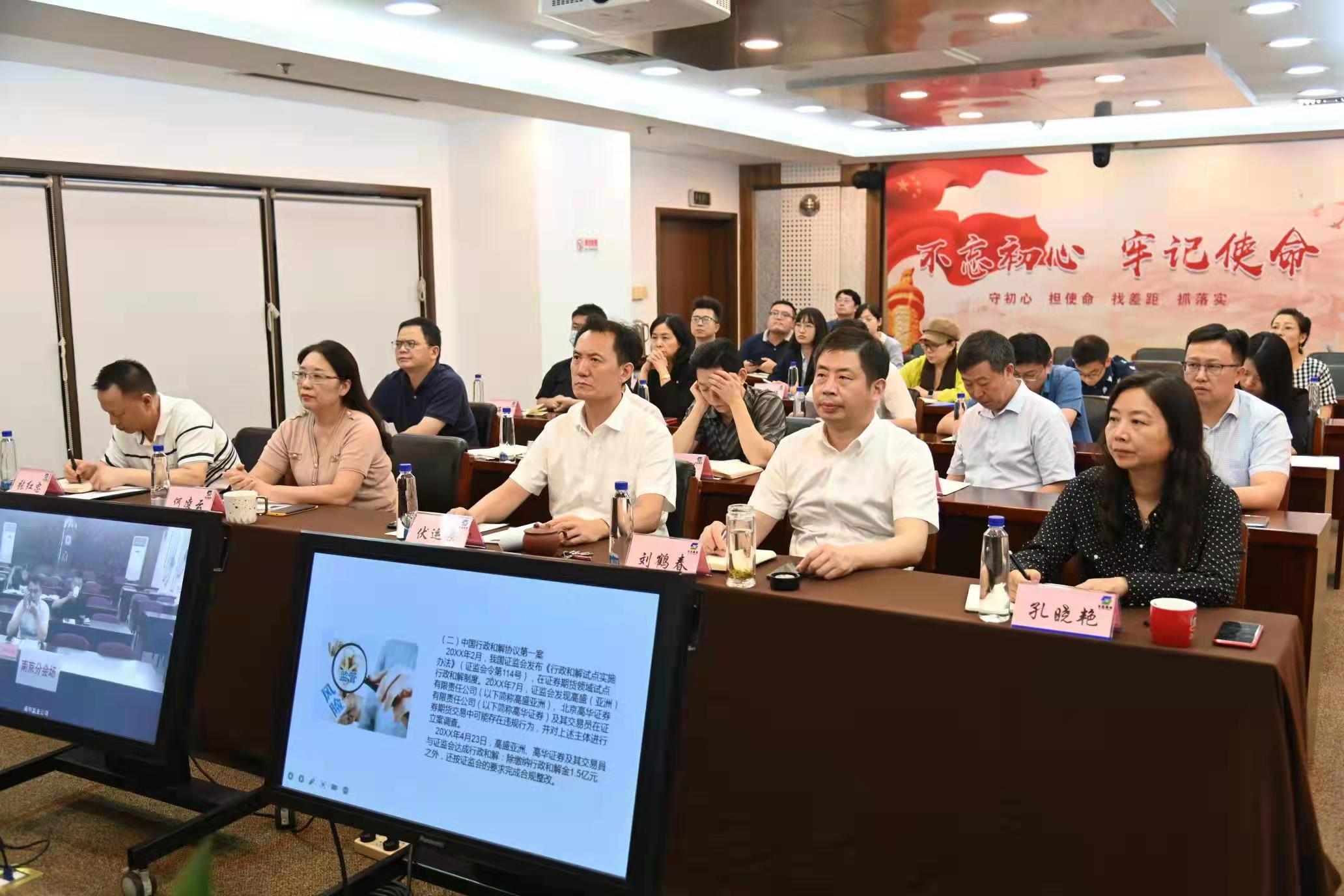 蘇鹽集團召開合規管理專題培訓暨工作推進會 蘇鹽集團召開合規管理專題培訓暨工作推進會