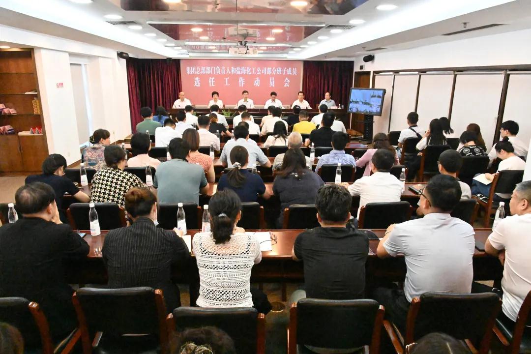 “賽場選馬”激活一池春水 “選賢任能”迸發干事激情——蘇鹽集團黨委深化改革全面推行干部公開選任機制