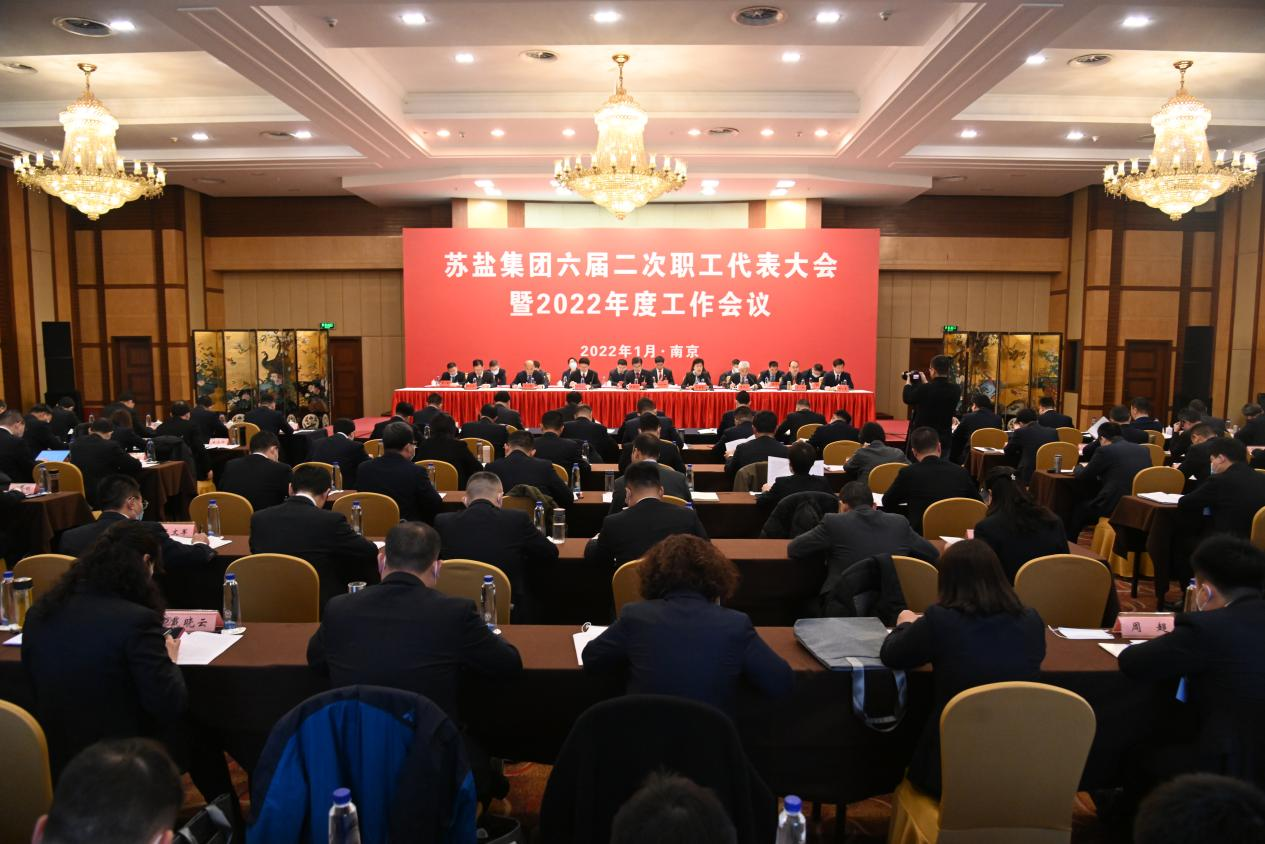扛起穩生產保供應國企擔當 創造超序時超同期歷史業績——蘇鹽集團以歷史性躍升實現高質量“開門紅” 扛起穩生產保供應國企擔當 創造超序時超同期歷史業績——蘇鹽集團以歷史性躍升實現高質量“開門紅”