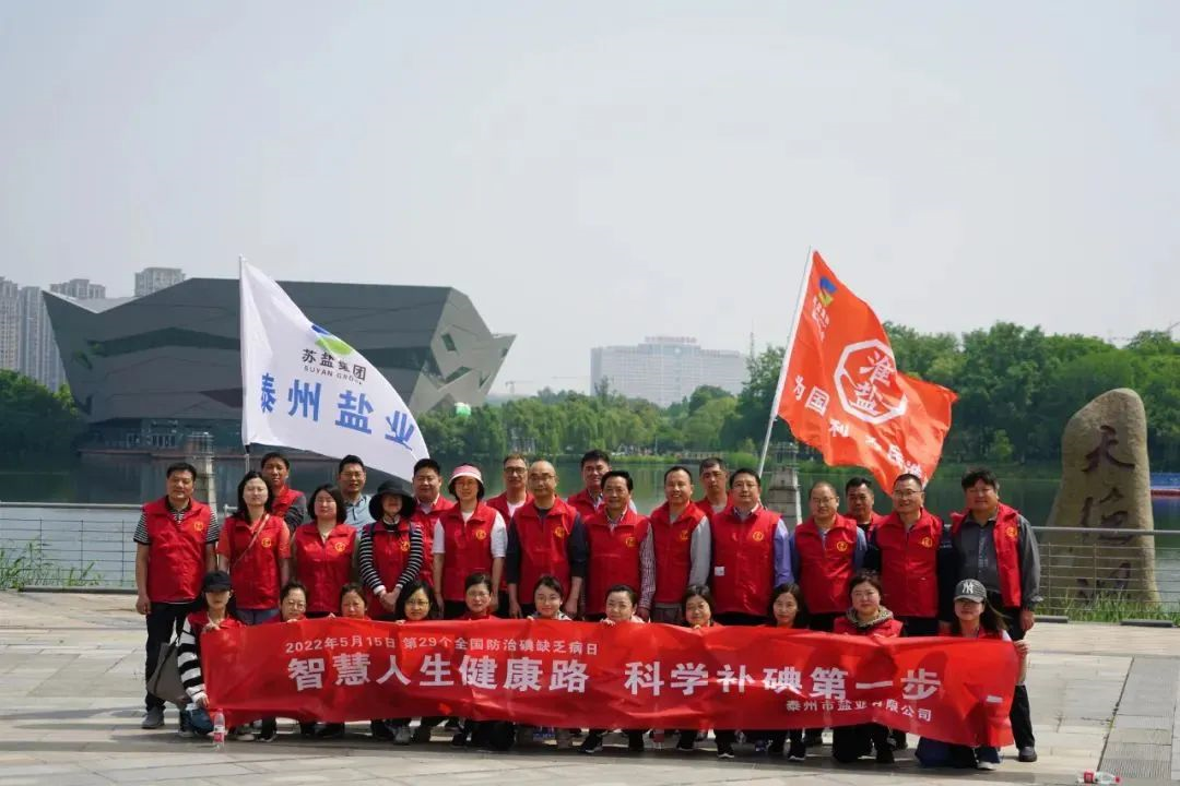 大干紅五月丨泰州鹽業公司:凝心聚力齊奮戰,爭先創優作貢獻 大干紅五月丨泰州鹽業公司:凝心聚力齊奮戰,爭先創優作貢獻
