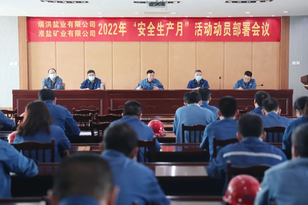安全生產月|瑞洪、礦業(yè)公司:筑牢安全穩(wěn)定“防火墻” 扛穩(wěn)安全生產“責任旗” 安全生產月|瑞洪、礦業(yè)公司:筑牢安全穩(wěn)定“防火墻” 扛穩(wěn)安全生產“責任旗”