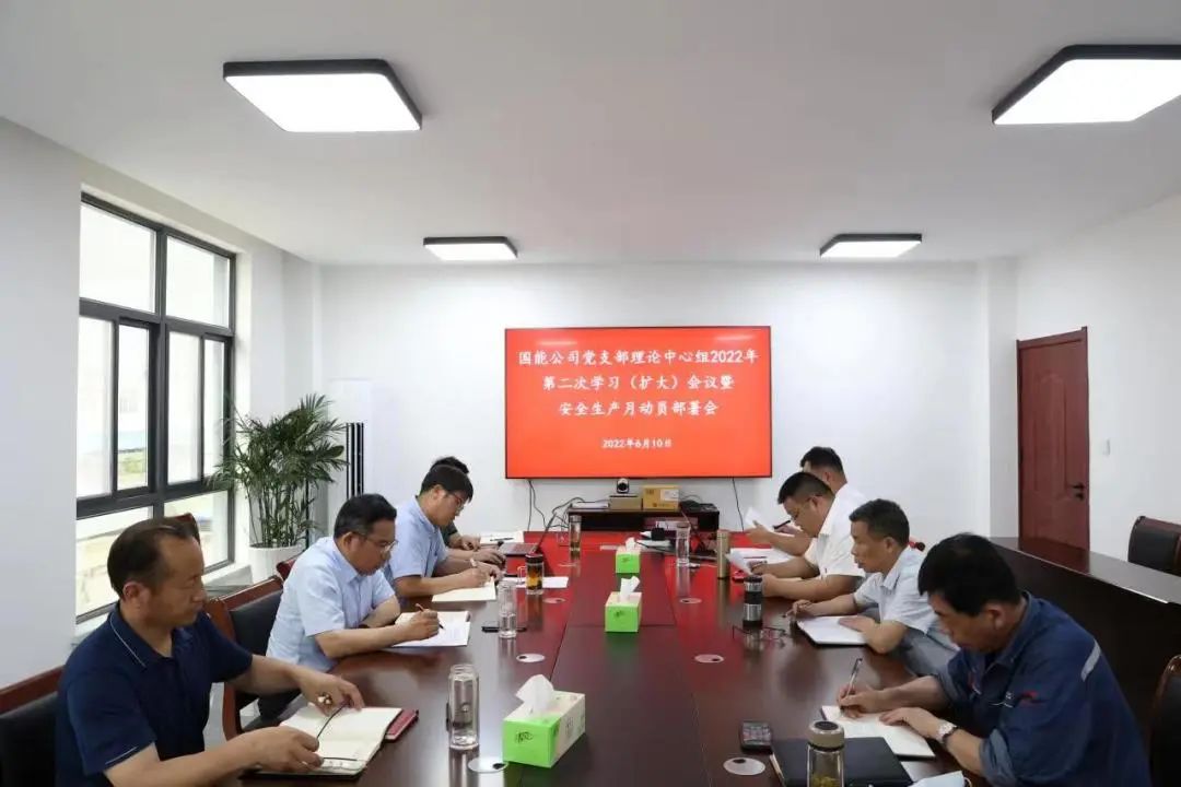 安全生產月丨江蘇國能公司:學習貫徹安全生產法 落實全員安全責任制 安全生產月丨江蘇國能公司:學習貫徹安全生產法 落實全員安全責任制