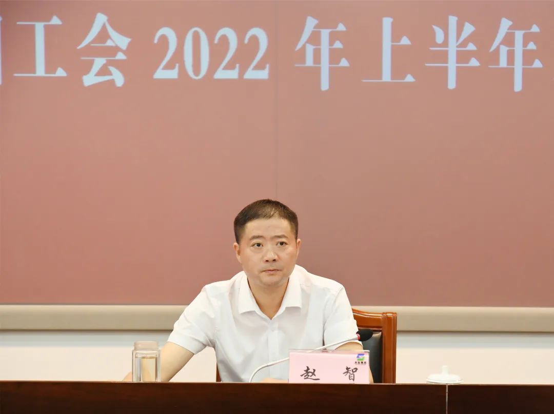 扛起政治責(zé)任 緊貼中心大局——蘇鹽集團(tuán)工會(huì)召開2022年上半年工作例會(huì) 扛起政治責(zé)任 緊貼中心大局——蘇鹽集團(tuán)工會(huì)召開2022年上半年工作例會(huì)