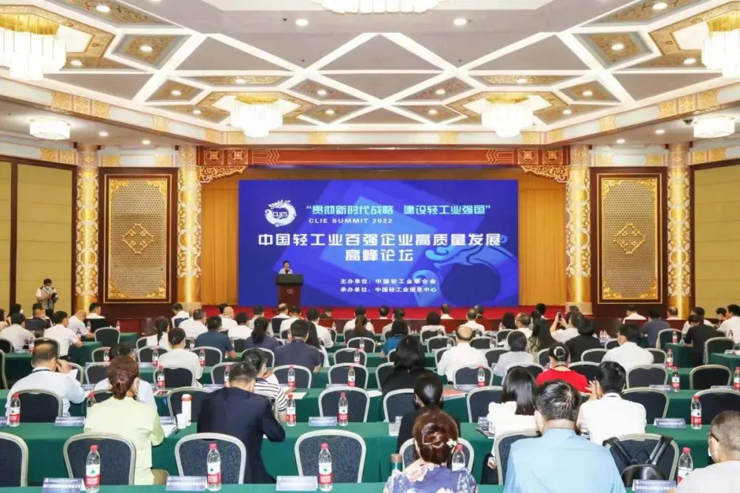 喜報:蘇鹽井神公司榮獲“中國輕工業二百強企業”“中國輕工業食品行業五十強企業” 喜報:蘇鹽井神公司榮獲“中國輕工業二百強企業”“中國輕工業食品行業五十強企業”