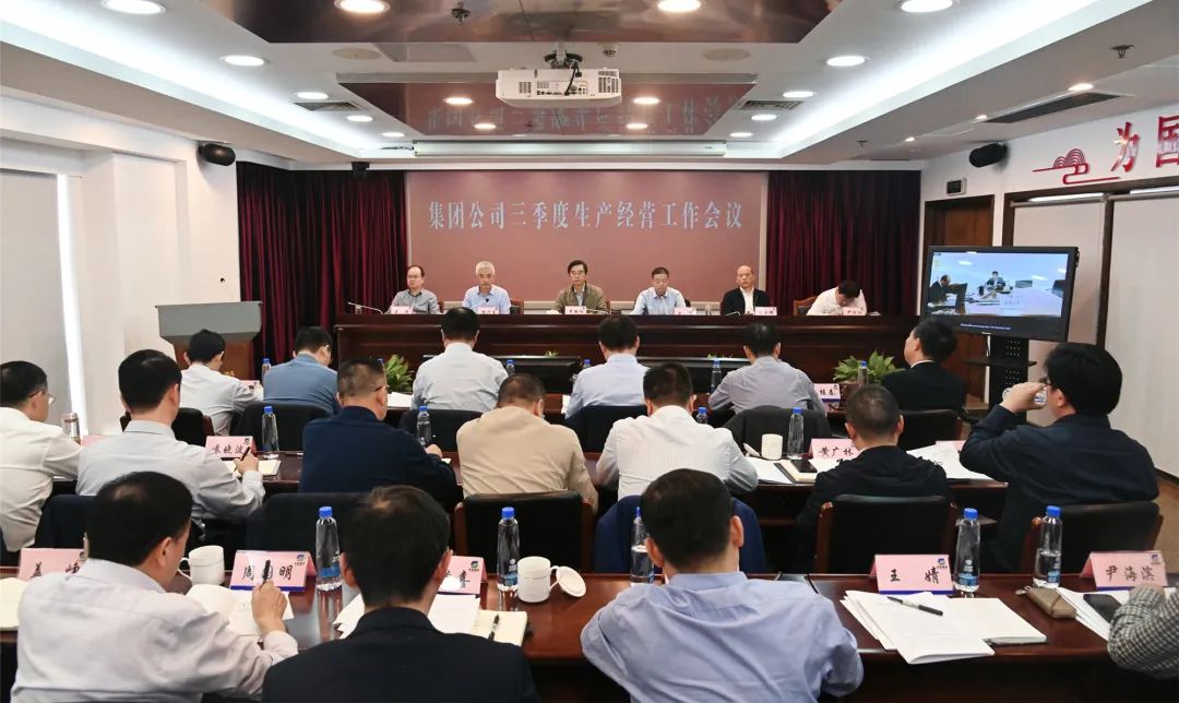 蘇鹽集團召開三季度生產經營工作會議 蘇鹽集團召開三季度生產經營工作會議