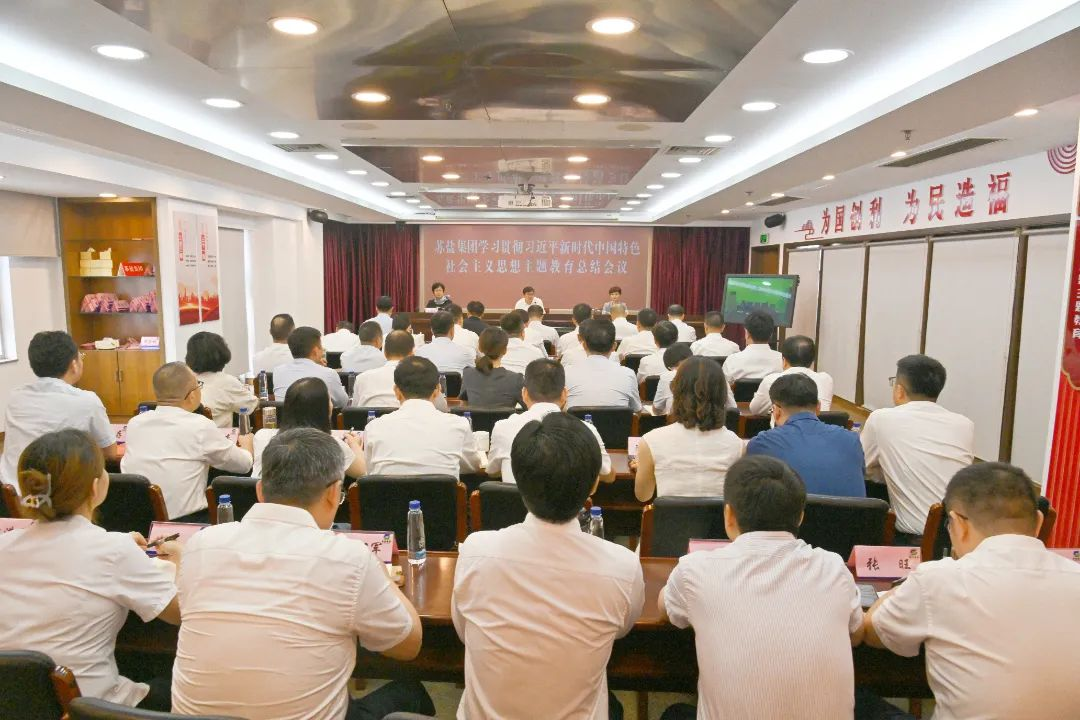 蘇鹽集團召開學習貫徹習近平新時代中國特色社會主義思想主題教育總結會議 蘇鹽集團召開學習貫徹習近平新時代中國特色社會主義思想主題教育總結會議