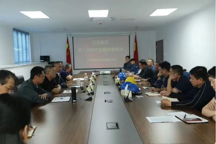 聚焦黨代會丨學習貫徹黨代會 踔厲奮發新征程——集團各單位持續掀起學習宣傳貫徹黨代會精神熱潮 聚焦黨代會丨學習貫徹黨代會 踔厲奮發新征程——集團各單位持續掀起學習宣傳貫徹黨代會精神熱潮