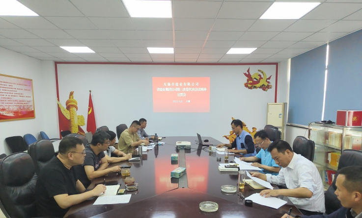 聚焦黨代會丨學習貫徹黨代會 踔厲奮發新征程——集團各單位持續掀起學習宣傳貫徹黨代會精神熱潮 聚焦黨代會丨學習貫徹黨代會 踔厲奮發新征程——集團各單位持續掀起學習宣傳貫徹黨代會精神熱潮