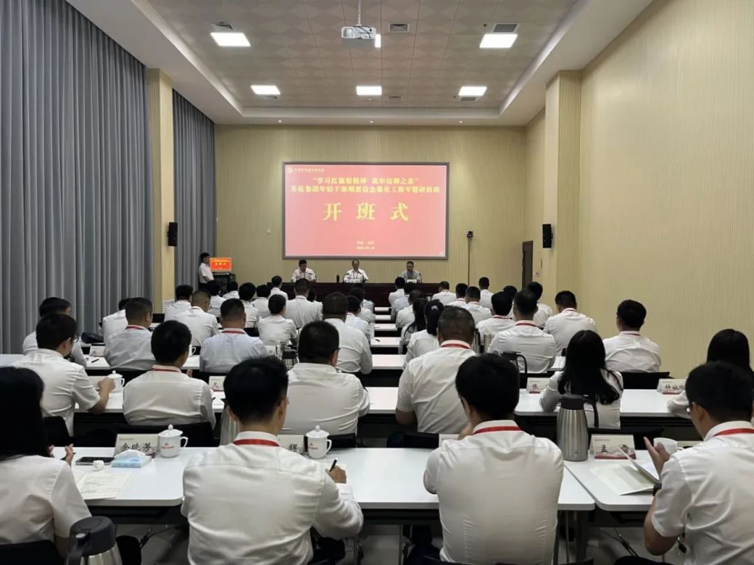 蘇鹽集團(tuán)年輕干部理想信念強(qiáng)化工程專(zhuān)題研修班在紅旗渠干部學(xué)院舉行 蘇鹽集團(tuán)年輕干部理想信念強(qiáng)化工程專(zhuān)題研修班在紅旗渠干部學(xué)院舉行